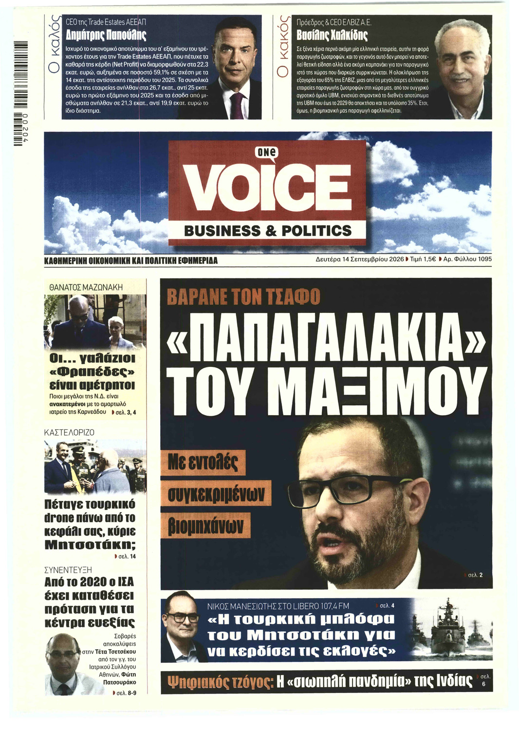 ONE VOICE BUSINESS & POLITICS